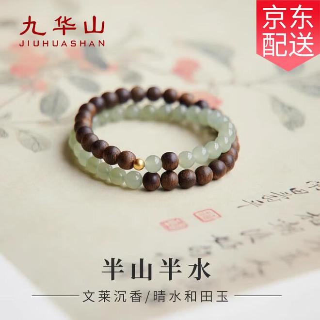 和田玉手串与天然线香的东方雅集AG真人旗舰厅一缕沉香伴流年：(图4)